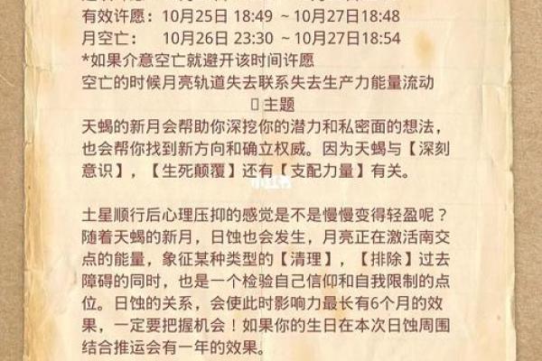 秀气之命格：探究其内涵与影响力