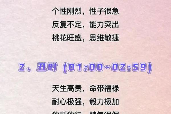 早上六点出生的人：命格与命运的深层解析
