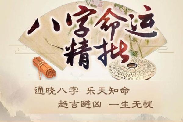 旺老板命格：揭示成功与富贵的命理密码