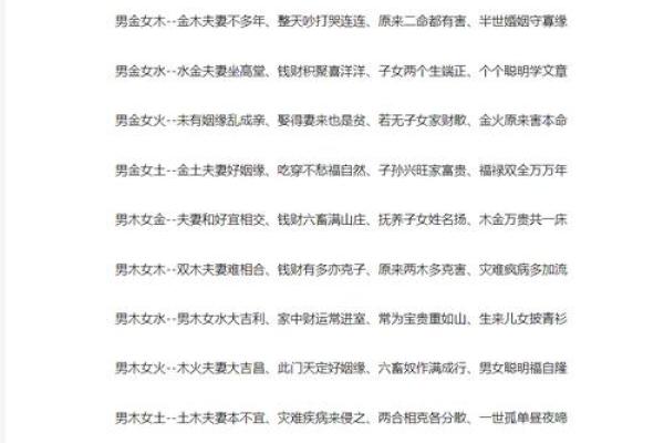 羊命与婚配：寻找最合适的命格搭配之道