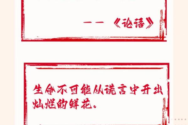 以诚为本，诚信之道在于心行相随的智慧之源