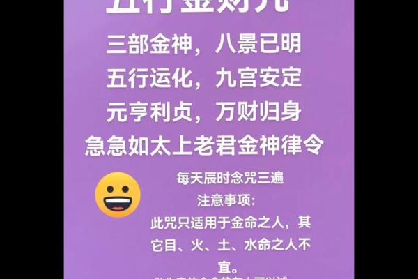 土命金命水命：探索命理背后的深刻意义与人生启示