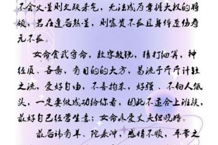 探秘孝子之命:命格背后的传统智慧与家庭价值观