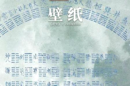 探寻八百艮命的奥秘:西四命的深邃智慧与人生启示
