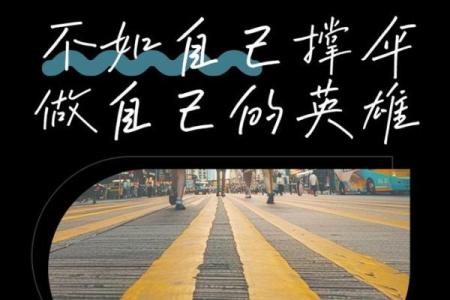 为何我们常常觉得自己的命运不在自己掌控之中?探寻内心的真实与无力感