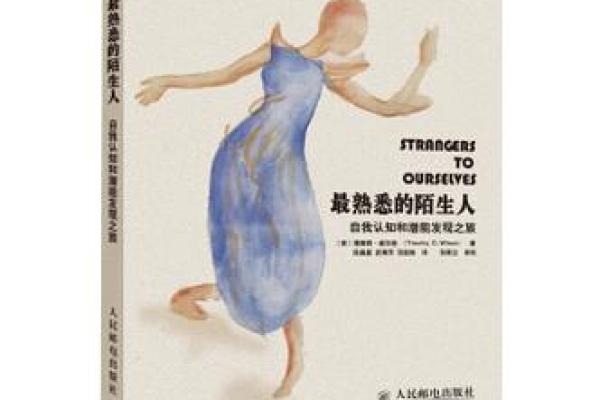 四九四十七岁，命运走向与自我发现之旅