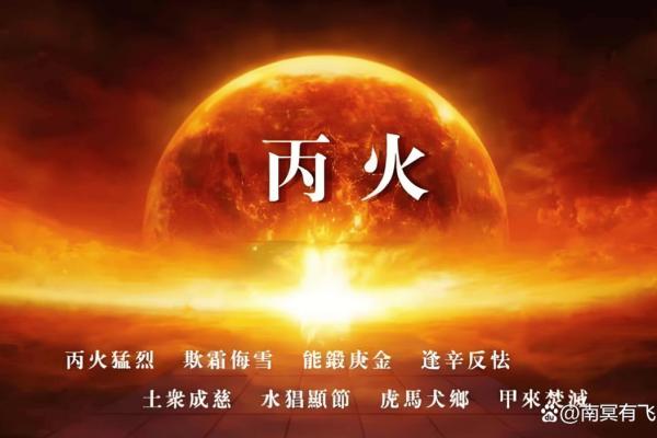 探索木火旺命格的独特魅力与生活智慧
