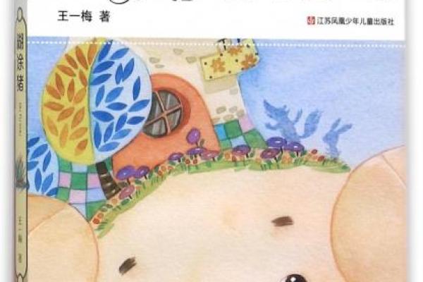 五九年出生的猪：命理解析与生活指南