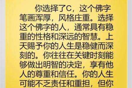 探索丑日申月的命理奥秘:揭示人生的关键与未来的方向