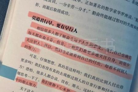 探寻“命”字的深邃意义:人生、命运与自我实现的哲学旅程