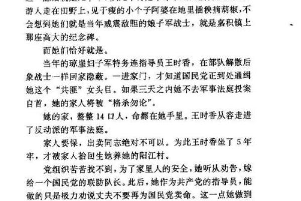 四点钟女命解析：揭开命运之谜的神秘面纱