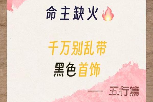 五行水火命人如何选择适合的佩戴物品