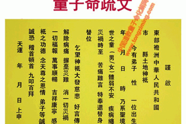 探究“童子命”的奥秘：为何手指印与命运相连？