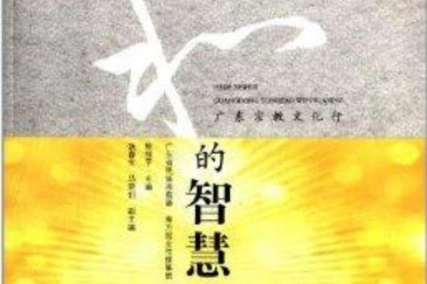 探秘农村压命：文化与信仰的深层解读