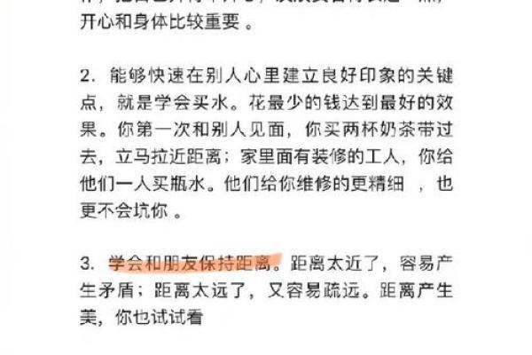 水命缺火者，提升运势必知的生存法则！