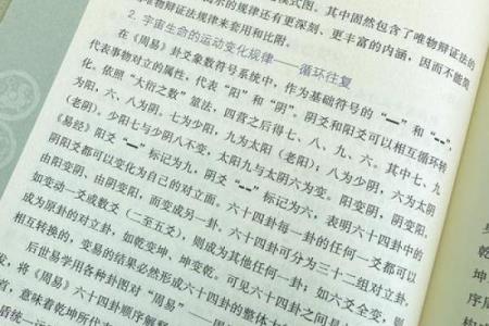 探秘阴命阳命:命理背后的深意与启示