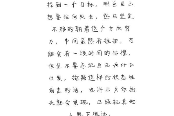 中等命格的秘密：在人生的旅途中寻找自己的位置