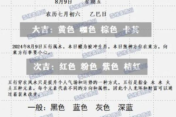 五行命理与颜色禁忌：让你运势更顺畅的秘密