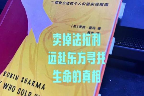 探寻色命与慧命的奥秘：人生的双重密码