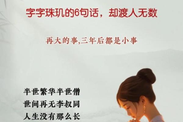 天机太阴坐命：命理指导下的人生智慧与选择