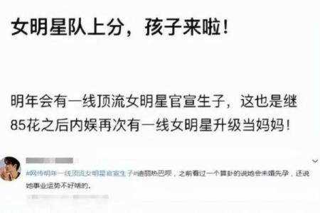 未婚先孕的宝宝命运解析:揭开命格的神秘面纱!