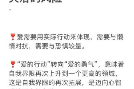 疼他如命:爱的极致表达与心理角度分析
