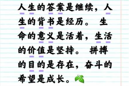 为什么要我的命？探索生命的意义与价值