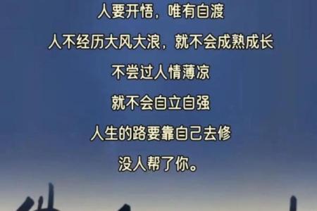 晚婚嫁贵夫的女人命运探秘:人生顺逆皆藏玄机