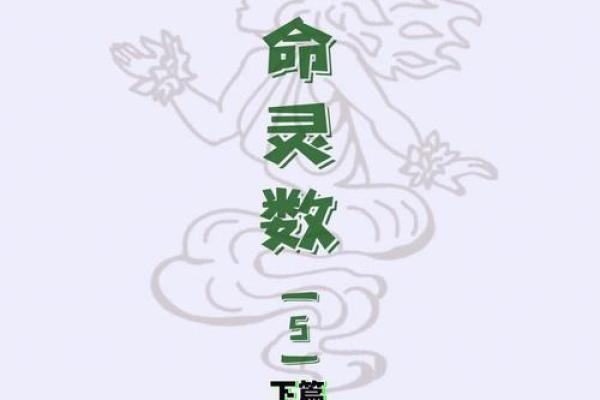 探秘寒命人和虹命人：命运与性格的神秘相遇
