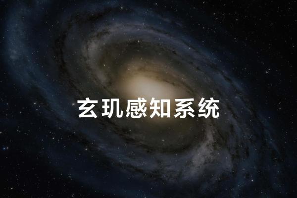 探寻天命玄命八命：解密命运的奥秘与智慧
