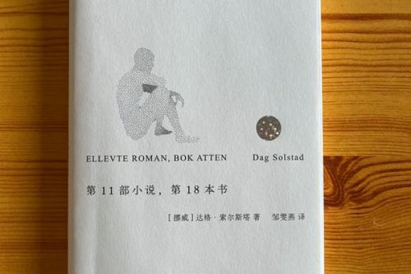 探索童子命的起源与发展：一段不可思议的命运旅程