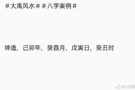 戊土酉月女配什么男命?解析八字合婚中的风水与命理