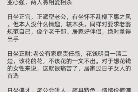 正官与正财:探寻男命中的成功密码与人生智慧