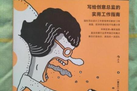 一个月你拼什么命?揭开努力背后的那些事