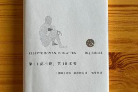 探索童子命的起源与发展：一段不可思议的命运旅程