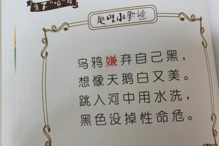 只恨自己没有那个命:深思歌谣背后的生活哲学