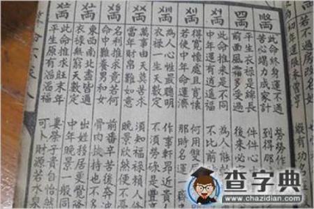 探索八字命格的神秘世界:医学与命理的交汇点