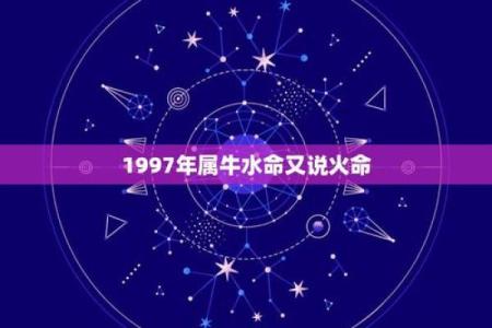 为何涧下水命被誉为最强命理?揭开其背后的奥秘与魅力!