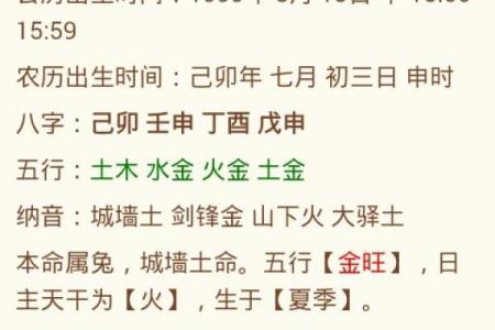 五行木命:何菩萨在暗中守护我们的灵魂?