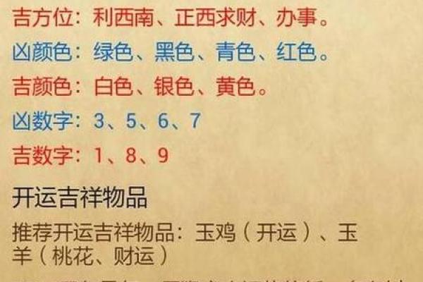 土命与金命：探寻两者婚姻中的缺失与补充之道