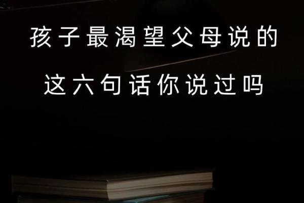 为什么有些孩子命好？解密父母的命运与教育之道