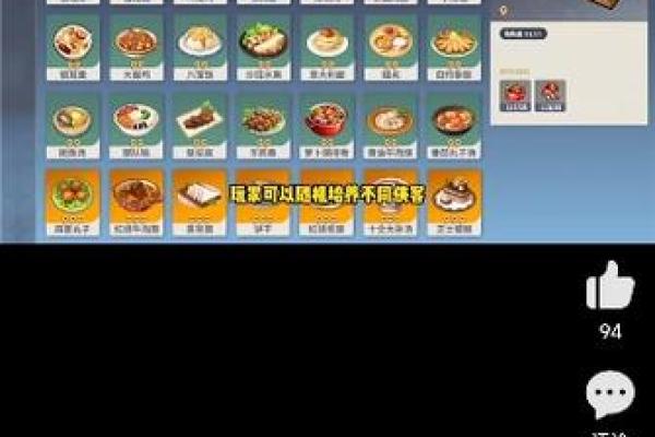 探寻《原神》中的美味秘食：满神里二命的美味攻略