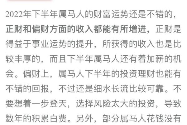 探寻马命的贵人：如何识别与相处的智慧之道