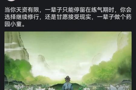 修行的力量:为何修行人能改命,重塑人生轨迹