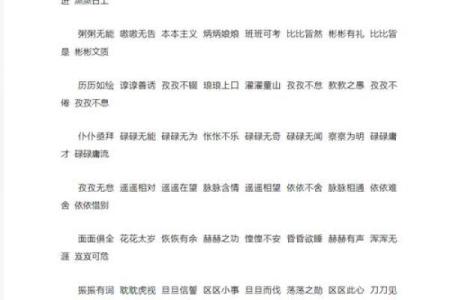 探索成语的魅力:字字珠玑,句句动人!