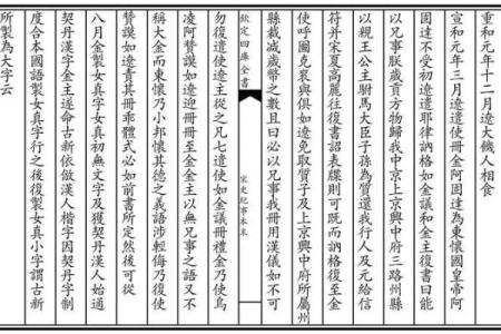 探讨“遂命之曰”中的“命”字:命运、呼唤与选择的深刻寓意