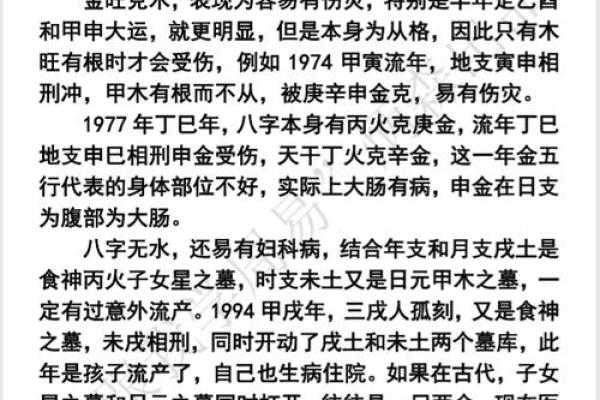 水命人与什么命最合拍，事业与感情双丰收！