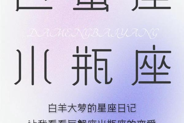水瓶座：独立自由，梦想飞扬的星座性格分析