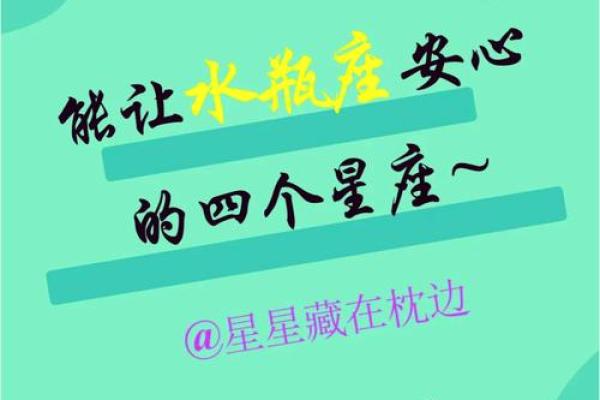 水瓶座：独立自由，梦想飞扬的星座性格分析