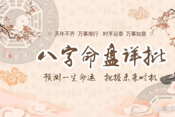 同一天出生的男女，究竟命运如何相交？探秘命理奥秘！